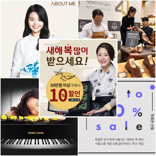 신년·설맞이 유통가 세일 6 PICK < 라이프 종합 < 라이프 < 기사본문 - 싱글리스트 신년·설맞이 유통가 세일 6 PICK