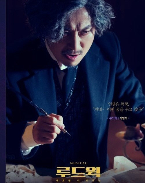루드윅 서범석, 코로나19 확진 배우·스태프 및 외부 접촉 일체 없어(공식) < 공연 < 문화 < 기사본문 - 싱글리스트 루드윅 서범석, 코로나19... 