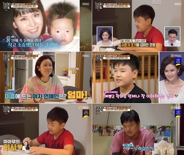 최승경♥임채원 부부 아들 준영, 좋아하는 연예인은? 최승경♥임채원 부부 아들 준영, 좋아하는 연예인은?