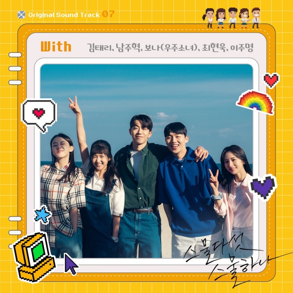 2521-ost-with