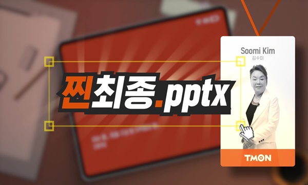 사진=티몬