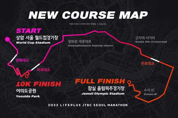 사진=2022 라이프플러스 JTBC 서울 마라톤
