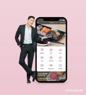 다니엘 헤니, 점심 픽업서비스 '오퍼밀' 모델 발탁…숨쉬는 다비드 - 뉴스 썸네일 이미지