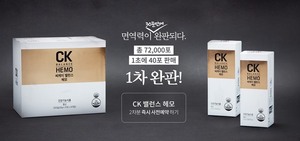 곧 다가올 2022년, 활기차게 열어줄 건기식 5PICK - 뉴스 썸네일 이미지