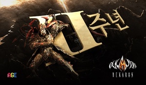 썸에이지, 모바일 MMORPG '<b>데카론</b>M' 2주년 기념 이벤트 진행