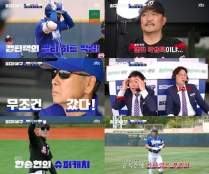 장충고 중견수 한승현, 경악의 호수비...정의윤 아웃