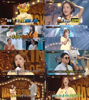 복면가수 '시리얼'의 정체는? '똑순이→가수'로 돌아온 김민희