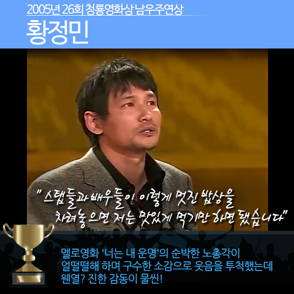 스타들의 드립 작렬 수상 소감 No.9