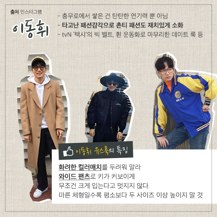 [카드뉴스]연애도 일도 흥한 대세 커플의 유스룩 < 패션 < 뷰티패션 < 기사본문 - 싱글리스트 [카드뉴스]연애도 일도 흥한 대세 커플의 유스룩