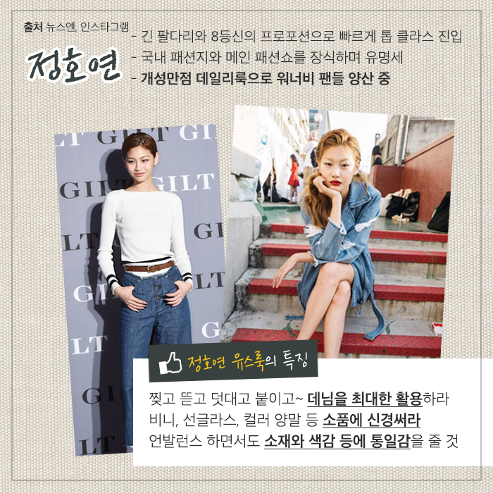 [카드뉴스]연애도 일도 흥한 대세 커플의 유스룩 < 패션 < 뷰티패션 < 기사본문 - 싱글리스트 [카드뉴스]연애도 일도 흥한 대세 커플의 유스룩