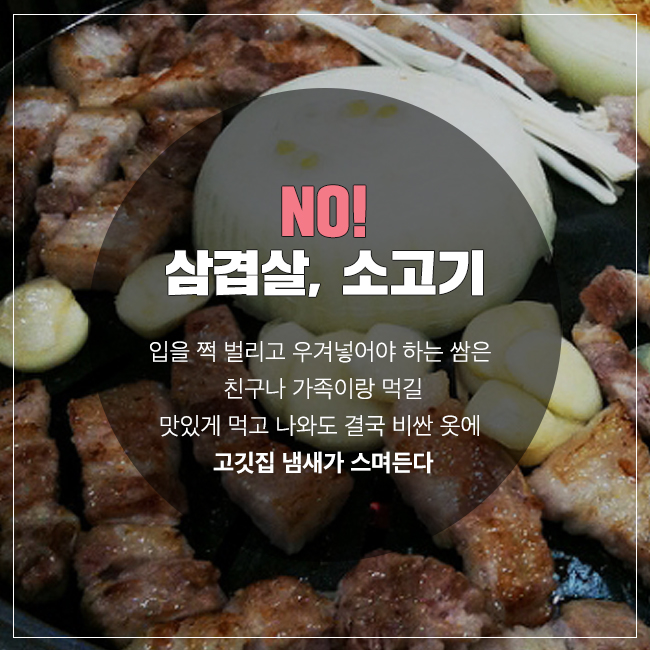 [카드뉴스] 소개팅 음식 YES OR NO 10가지 < 정치사회 < 기사본문 - 싱글리스트 [카드뉴스] 소개팅 음식 YES OR NO 10가지