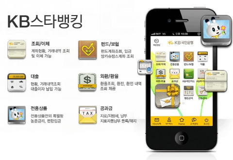 22 모바일 뱅킹 안전교육 단락 5 이미지 4