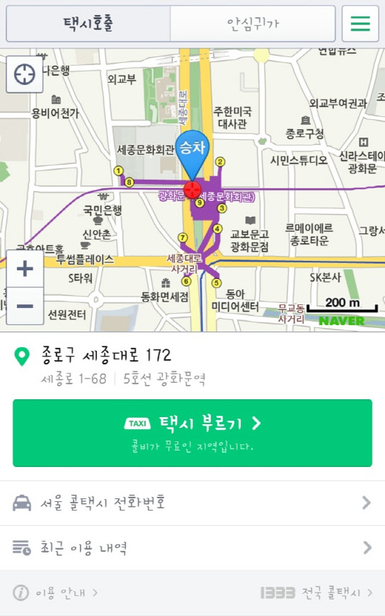 택시비 계산기 사용법