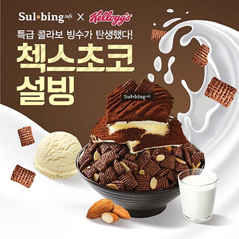 ‘봄철 소확행’ 상큼한 빙수&음료 5