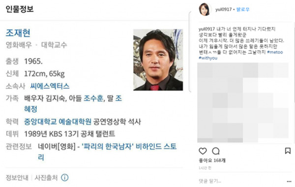 최율 “언제 터지나 기다렸지”…세달 만에 다시 불거진 논란