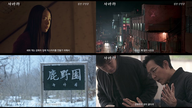이정재X박정민 ‘사바하’, 해석 도움 ‘4가지 단서’ 특별영상 공개(ft. 장재현 감독)