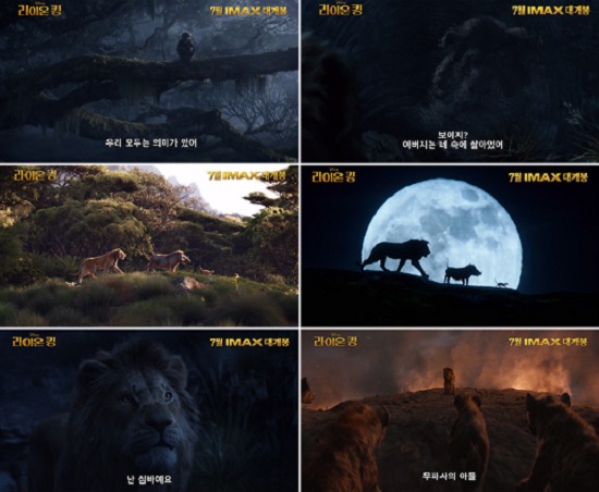 디즈니 '라이온 킹', 도날드 글로버 연기는? 30초 심바 보이스 예고편 공개