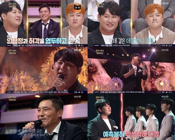 '불후' 신인가수 임재현