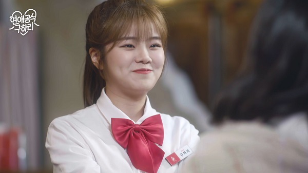 투니버스 웹드 '연애공식 구하리', 누적조회수 140만뷰 돌파...인기UP