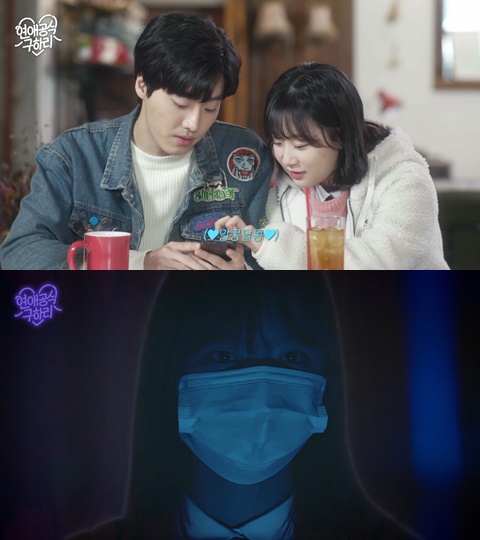 투니버스 웹드 '연애공식 구하리', 누적조회수 140만뷰 돌파...인기UP