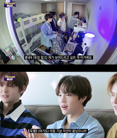 방예담X도영 모닝콜 요정·마시호 ‘깔끔왕’ < 연예 < 문화 < 기사본문 - 싱글리스트 트레저, 랜선 집들이! 방예담X도영 모닝콜 요정·마시호... 