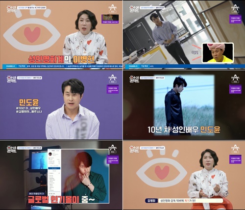 민도윤, 성인영화계 이병헌 민도윤, 성인영화계 이병헌