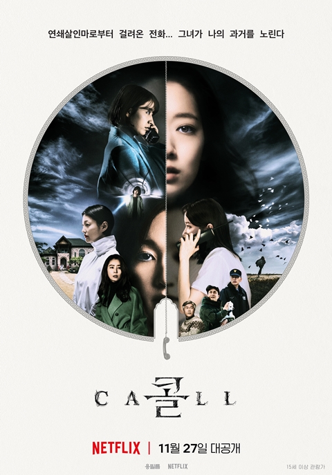‘콜’ 이충현 감독, 첫 장편영화에 쏟아지는 기대