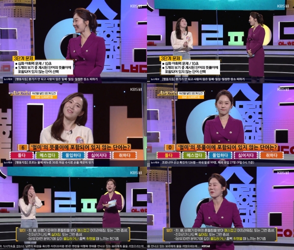 '멀미' 뜻풀이에 포함되지 않는 단어? '돌다·메스껍다·몰입하다·싫어지다·취하다'