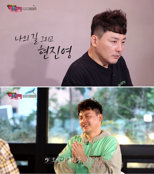‘백투더뮤직’ 현진영, SM 1호 가수→재즈힙합 탄생기