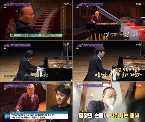 조성진, 이종열 오랜 인연 조성진, 이종열 오랜 인연
