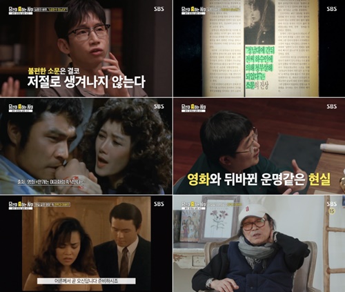 영화 '서울무지개', 7공자 사건 등 모티프 영화 '서울무지개', 7공자 사건 등 모티프