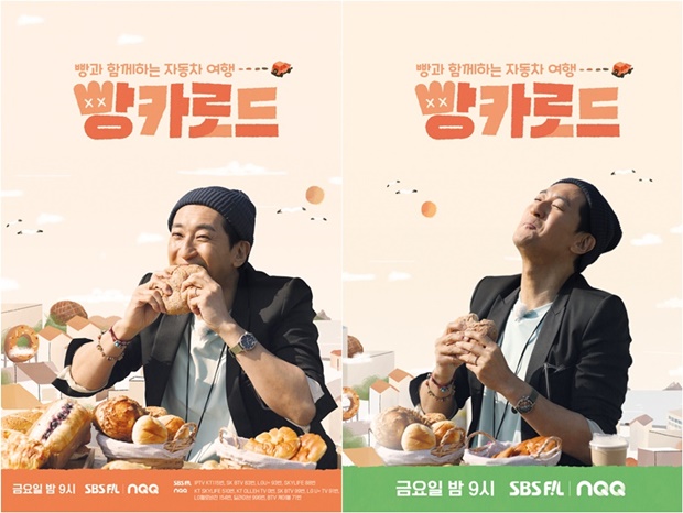 빵카로드, 팬데믹도 극복! 대한민국 빵 전성시대 이유는? < 연예 < 문화 < 기사본문 - 싱글리스트 빵카로드, 팬데믹도 극복! 대한민국... 