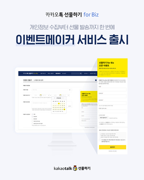 사진=카카오커머스