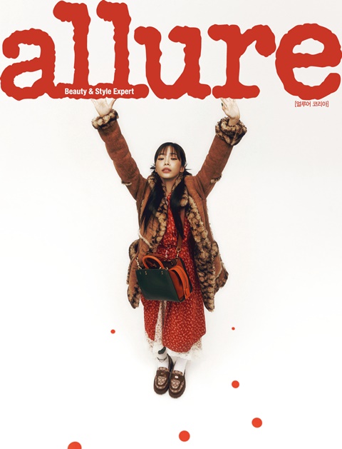 사진=얼루어코리아