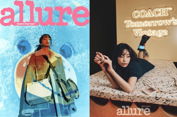 사진=얼루어코리아