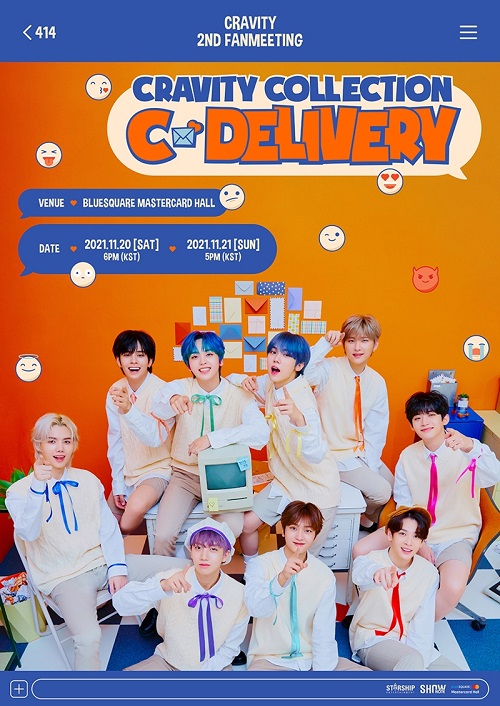 사진=스타쉽엔터테인먼트