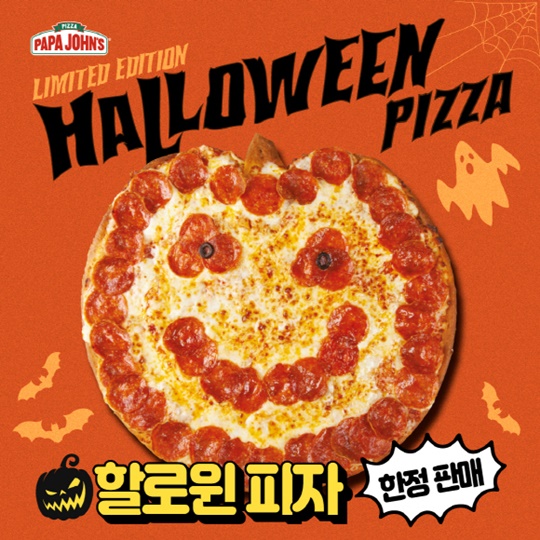 사진=한국파파존스