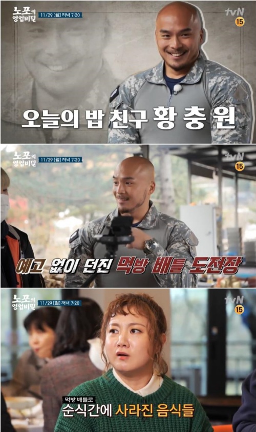 사진=tvN ‘노포의 영업비밀’