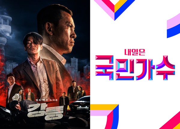 사진=영화 ‘강릉’, TV조선