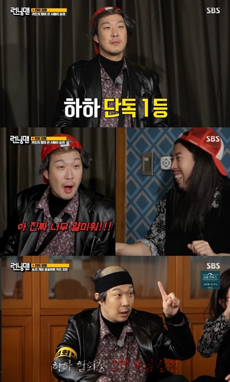 하하 '런닝맨' 단독 우승...유재석과 팔씨름에 “내가 애를 몇 명을 드냐”