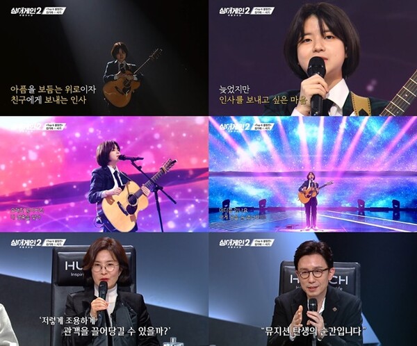 ‘싱어게인2’ 64호 가수 서기 “진심이 담긴 노래로 위로 건네고 싶다”