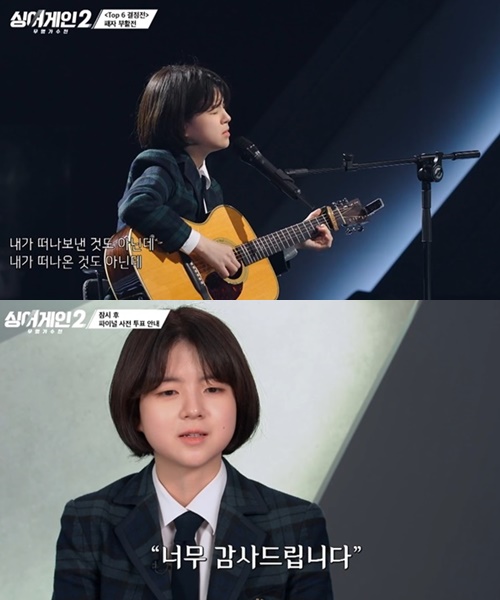‘싱어게인2’ 64호 가수 서기 “진심이 담긴 노래로 위로 건네고 싶다”