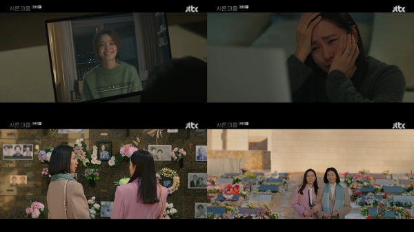 사진=JTBC ‘서른, 아홉’ 영상 캡처