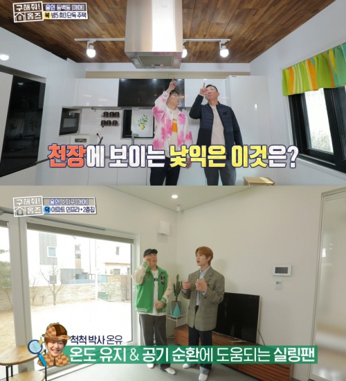 홈즈’ 광주 오포읍 반올림 하우스 승리 < 연예 < 문화 < 기사본문 - 싱글리스트 샤이니 온유, ‘구해줘! 홈즈’ 광주 오포읍 반올림 하우스 승리