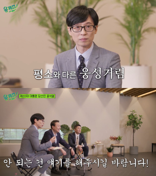 사진=tvN '유 퀴즈 온 더 블럭' 방송 캡쳐
