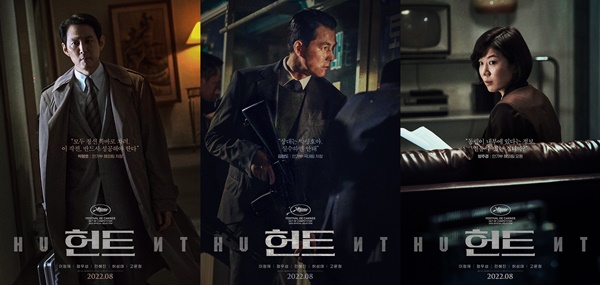 '헌트' 이정재→정우성, 캐릭터 포스터 공개 '강렬 카리스마'