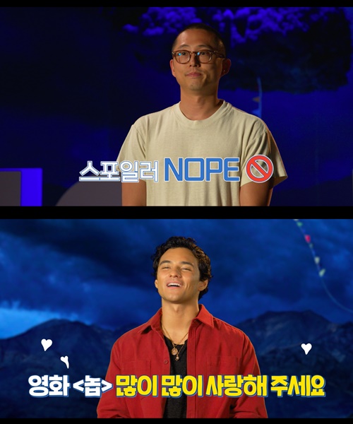 '놉' 오늘(17일) 개봉...스포일러는 'NOPE', 다양한 해설과 해석은 'YEP'