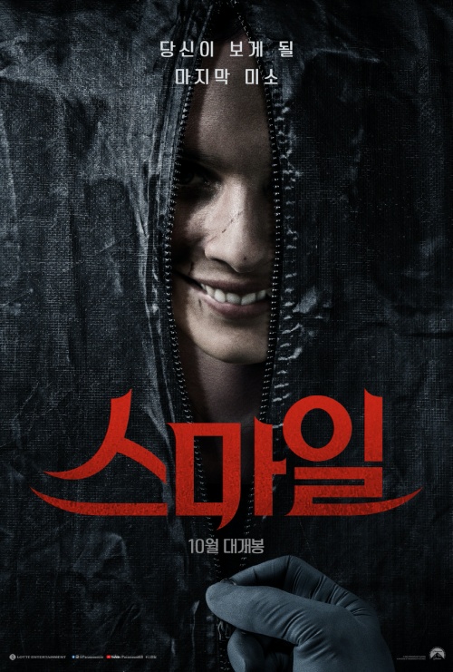 ‘스마일’ 10월 개봉 확정, 티저 포스터 3종 공개 < 영화 < 문화 < 기사본문 - 싱글리스트 ‘스마일’ 10월 개봉 확정, 티저 포스터 3종 공개