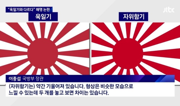서경덕 교수, 일본 관함식 참가국 해군에 ‘욱일기=전범기’ 알려