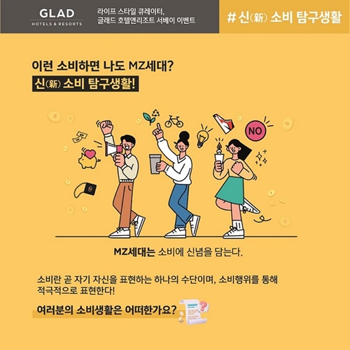 가성비·디깅·미코노미mz세대 新소비 트렌드리포트 공개 7765